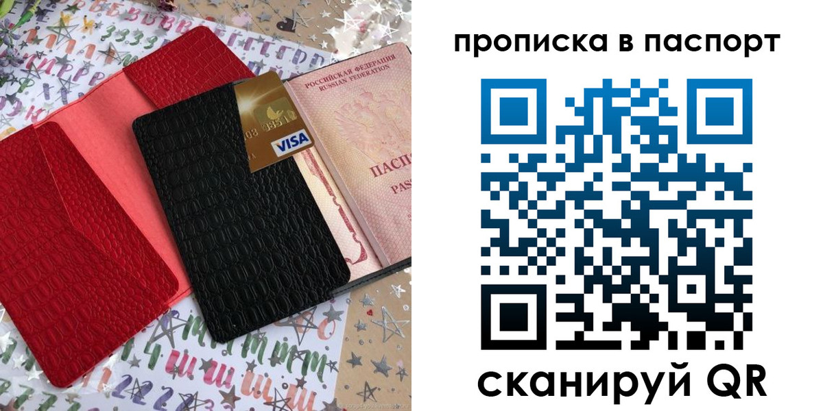 временная регистрация гарантия в Юрьев-Польском