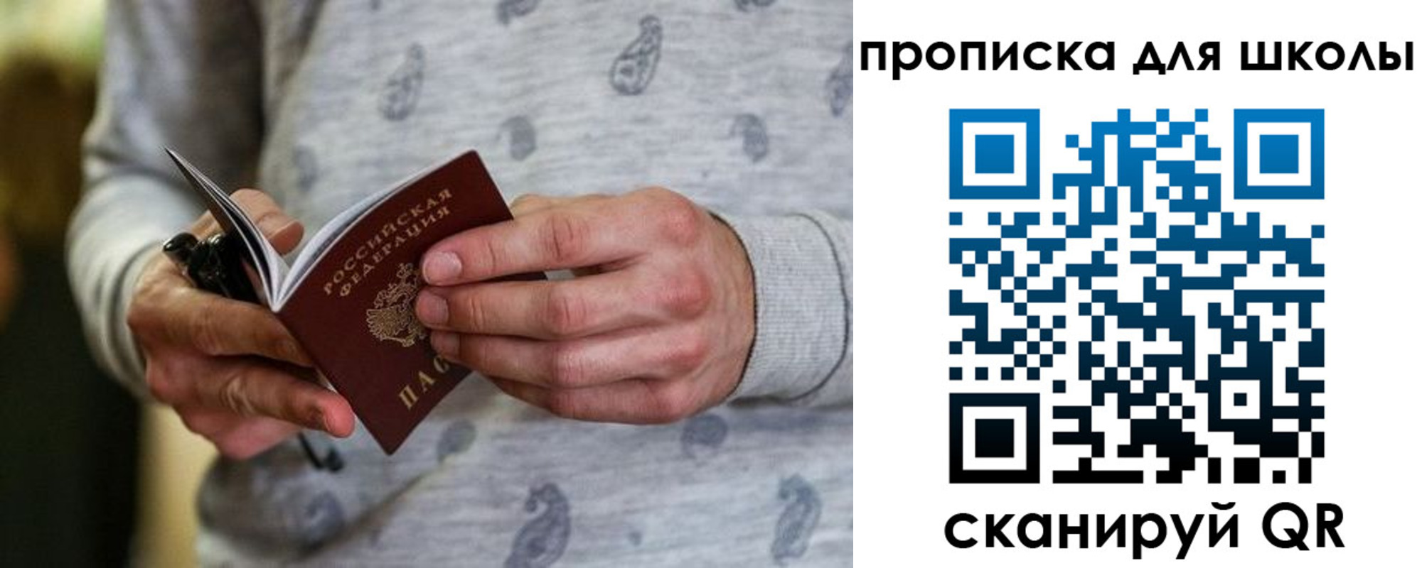 временная прописка в Юрьев-Польском