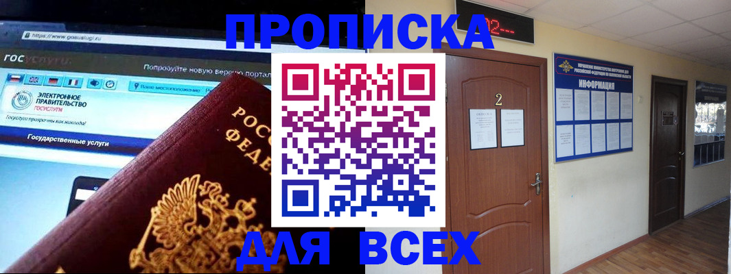 временная регистрация для школы в Юрьев-Польском