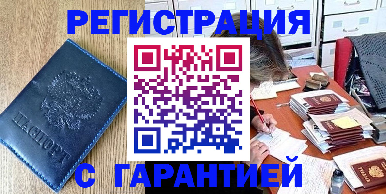 временная прописка в Юрьев-Польском
