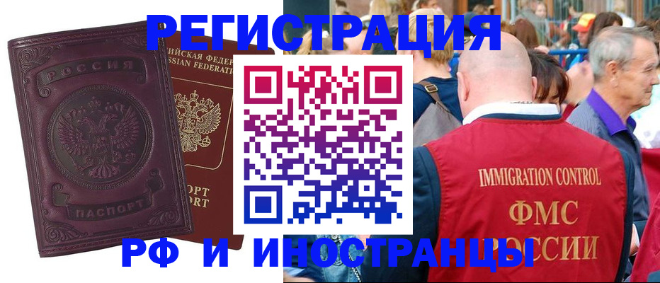 временная регистрация для всех в Юрьев-Польском