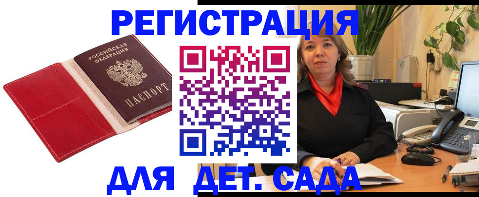 временная регистрация гарантия в Юрьев-Польском