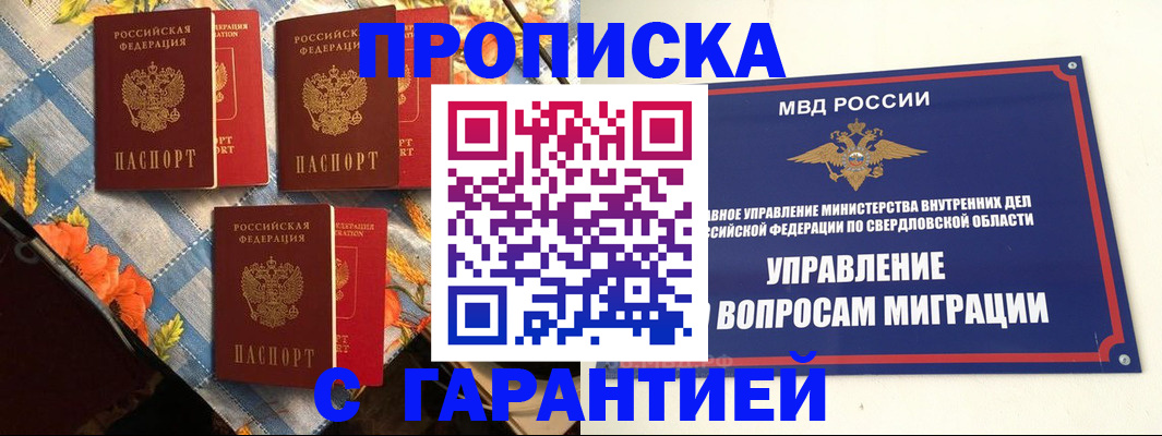 временная регистрация недорого в Юрьев-Польском