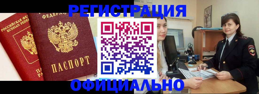 прописка в Юрьев-Польском